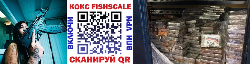Cocaine FishScale Тосно
