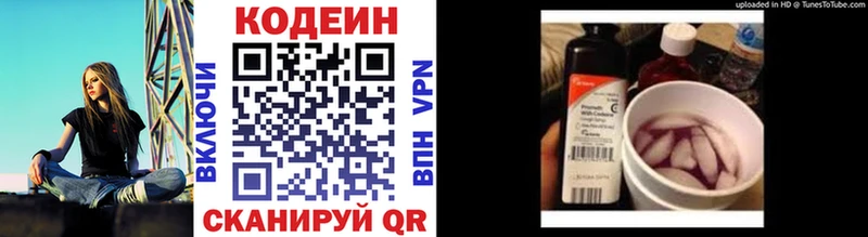 Codein напиток Lean (лин)  это формула  Тосно  mega ТОР 