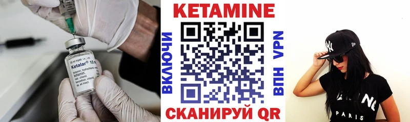 Кетамин ketamine  Тосно 