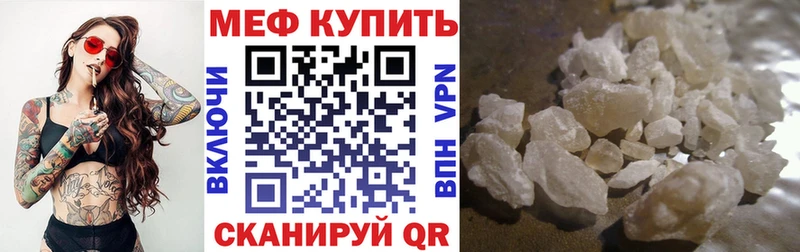 МЕФ mephedrone Тосно