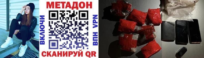 наркотики  Тосно  МЕТАДОН methadone 